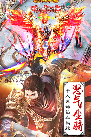 西游奇遇  九游版