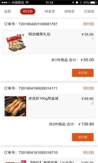 叮咚到帳