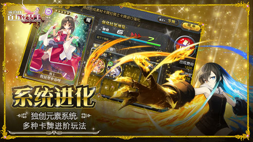 乖離性百萬亞瑟王  九游版