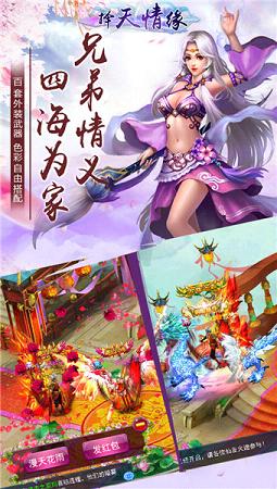 擇天情緣