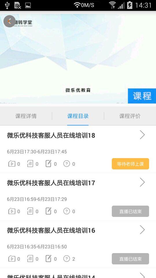 翻轉(zhuǎn)學(xué)堂