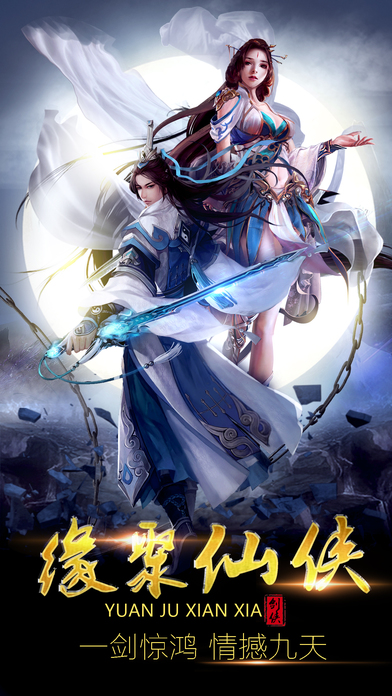 飄渺儒仙