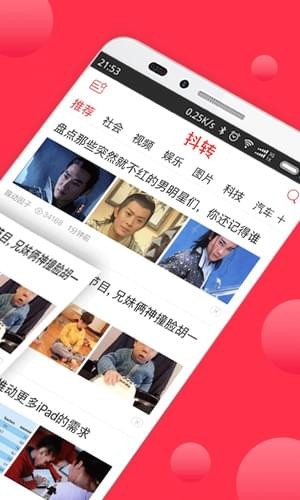 抖轉(zhuǎn)