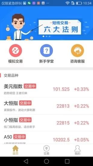 海獅期貨通