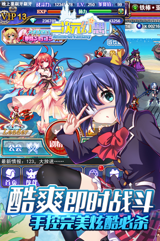 二次元幻想  九游版