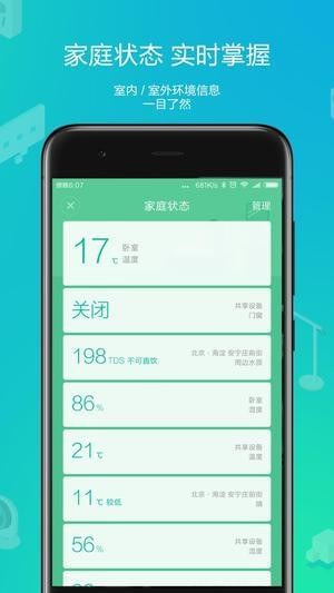 米家智能攝像機(jī)
