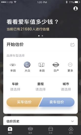 58估車價