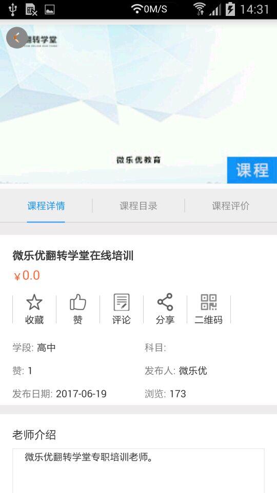 翻轉(zhuǎn)學(xué)堂