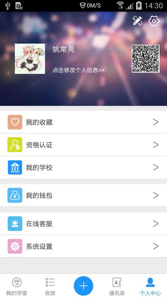 翻轉(zhuǎn)學(xué)堂