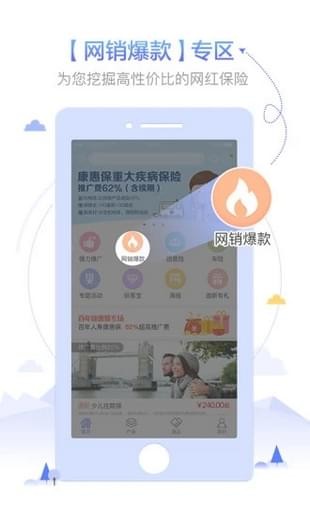 網(wǎng)金保險(xiǎn)