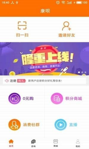 康唄平臺