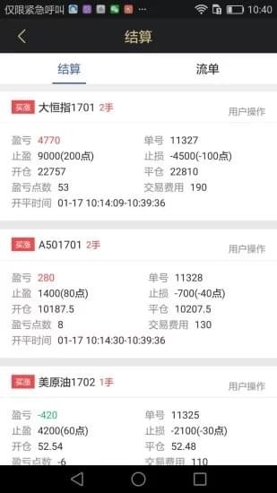 海獅期貨通