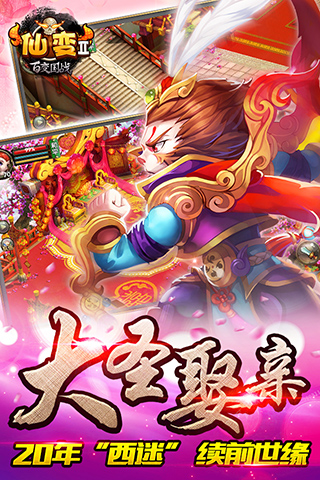 仙變2  九游版