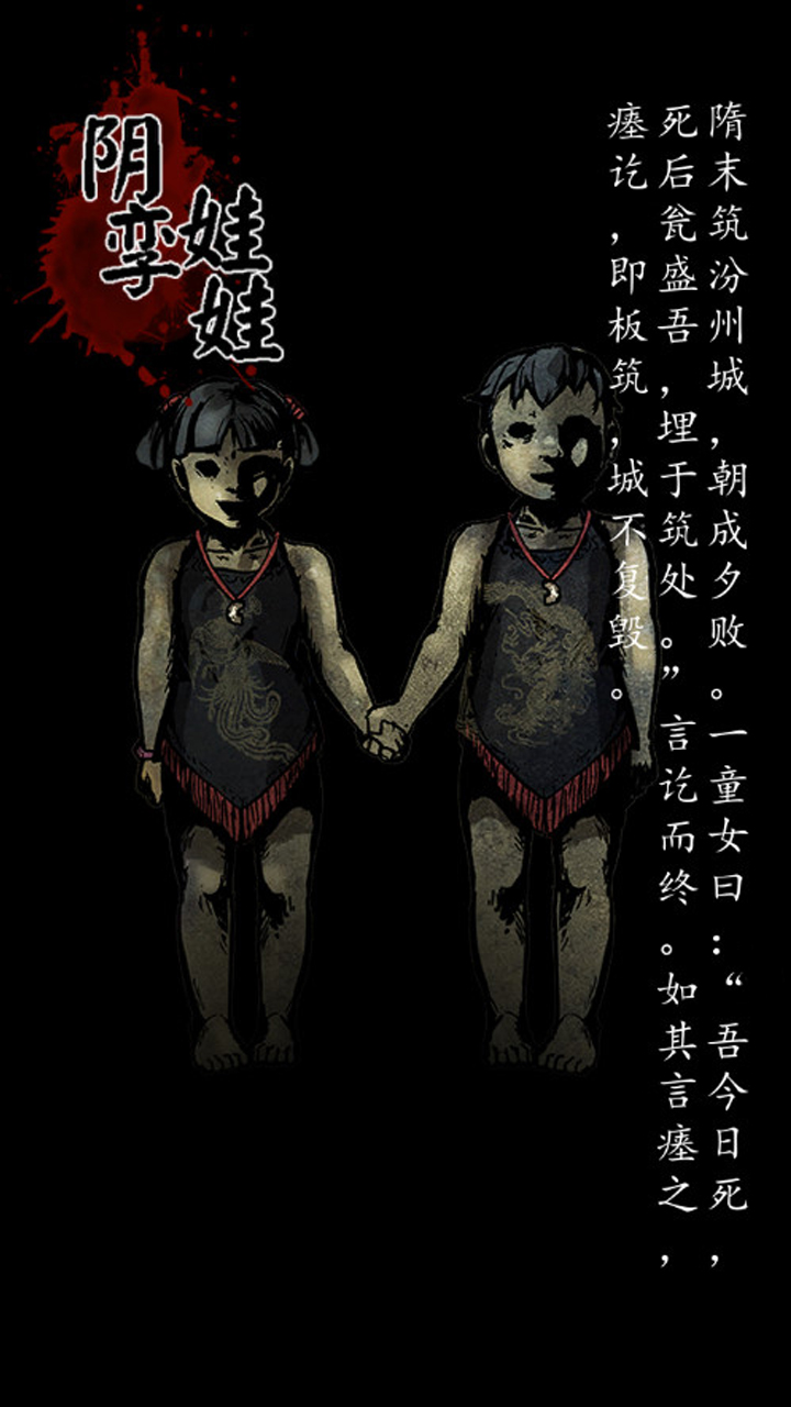 盜墓詭聞錄
