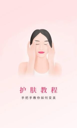 肌膚秘訣