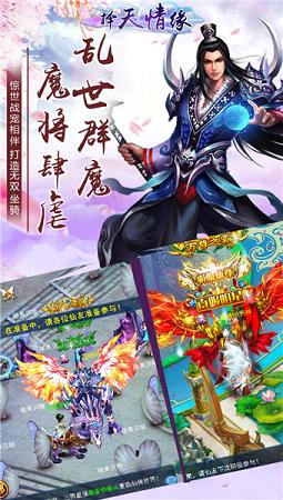 擇天情緣