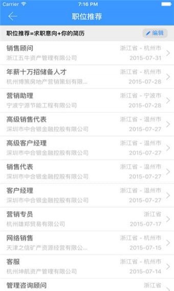 揚(yáng)州職大就業(yè)