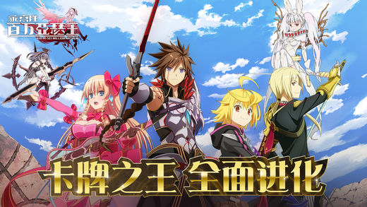 乖離性百萬亞瑟王  九游版