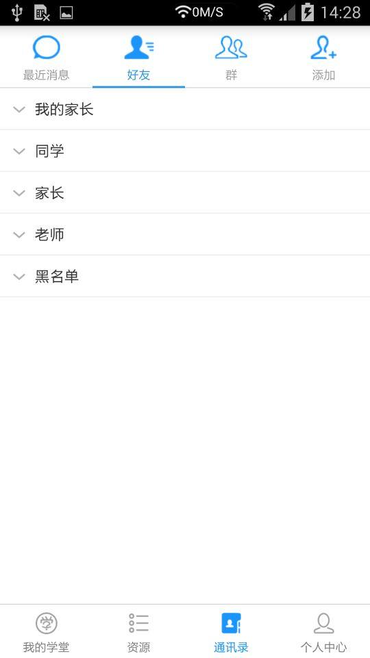 翻轉(zhuǎn)學(xué)堂