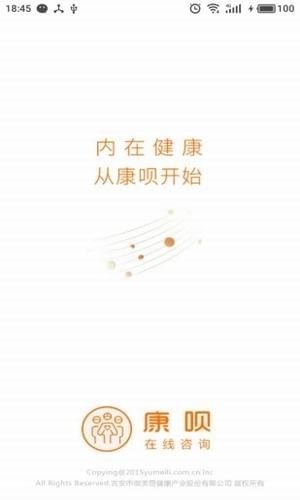 康唄平臺