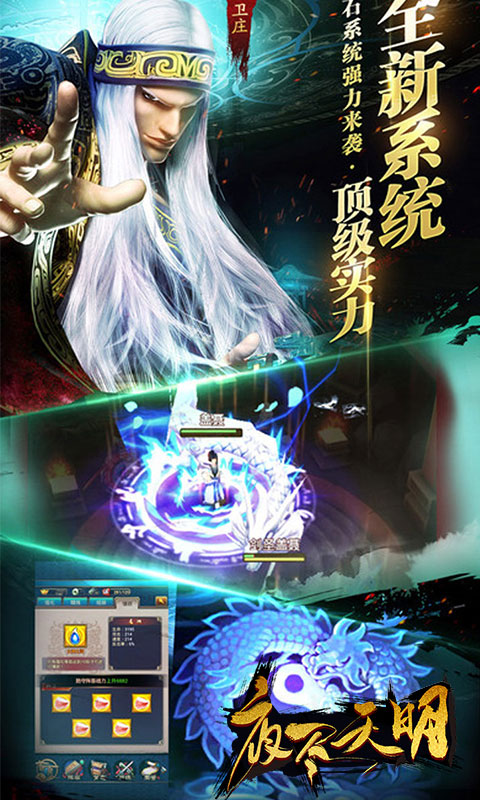 夜盡天明