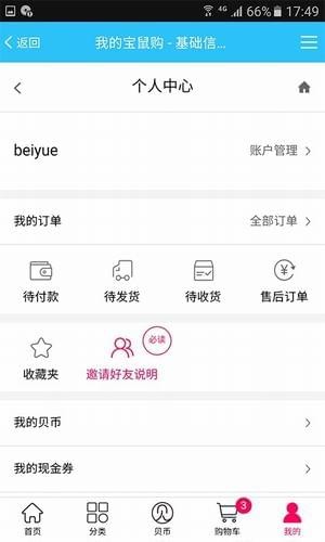 寶鼠購貝幣