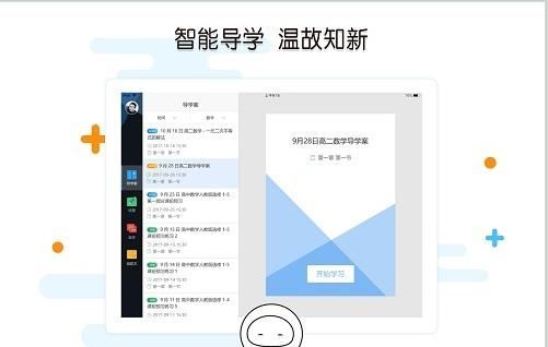 奇云校園