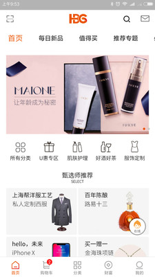好必購