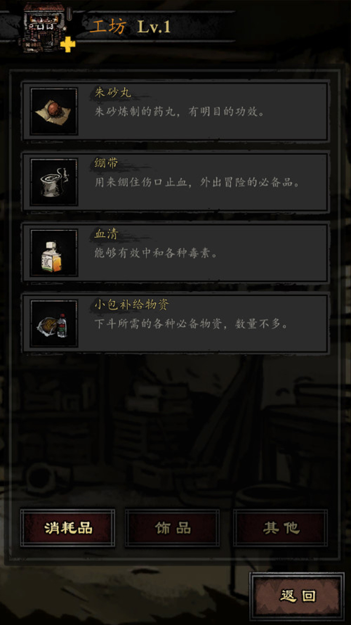 盜墓詭聞錄