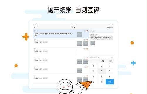 奇云校園