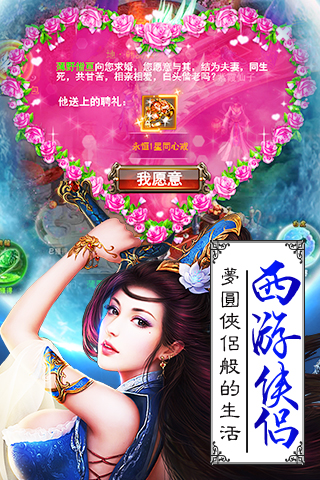 西游奇遇  九游版
