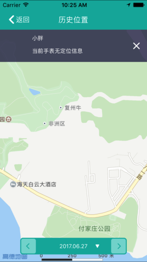 小智寶貝