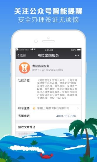 考拉簽證
