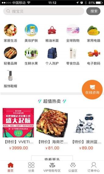叮咚到帳