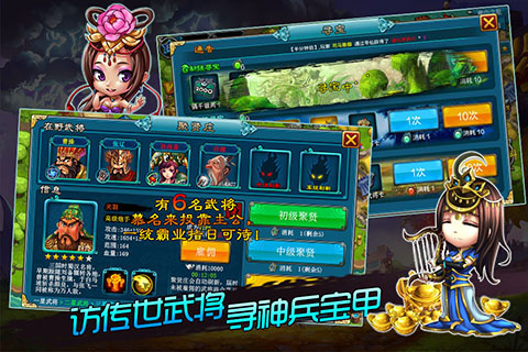 塔防三國傳  九游版
