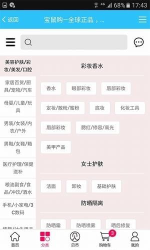 寶鼠購貝幣