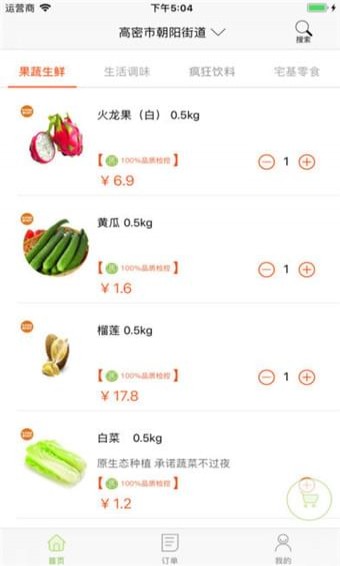 聯家超市