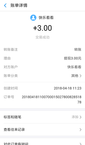 快樂看看