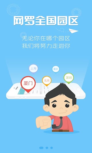 園區(qū)寶