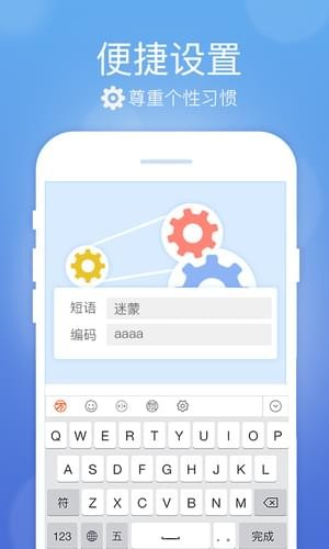 極速五筆輸入法