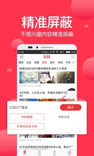 抖轉(zhuǎn)