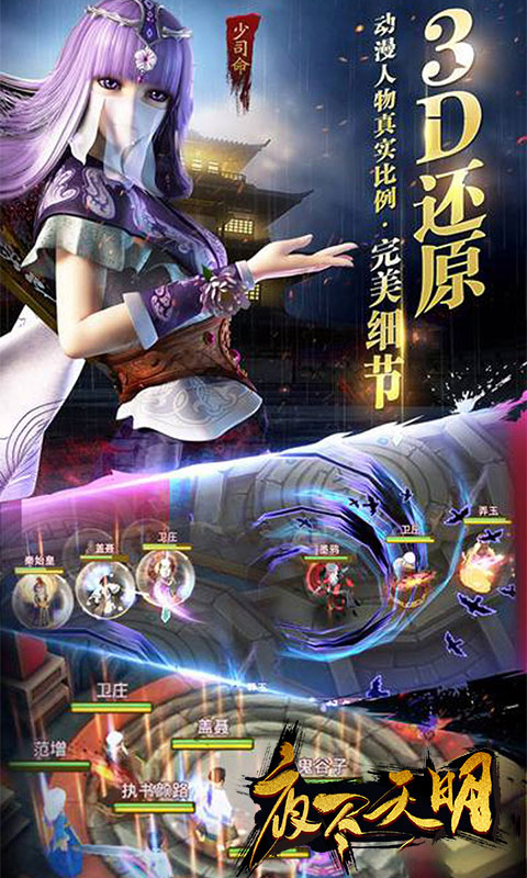夜盡天明
