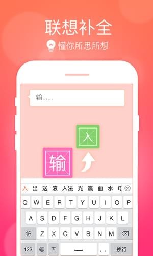 極速五筆輸入法
