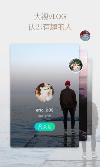 大視VLOG