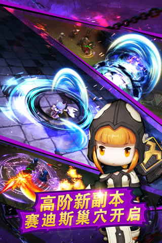 超級(jí)地城之光  九游版