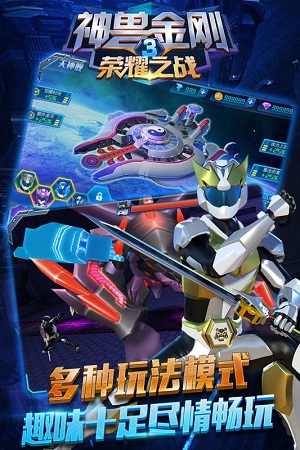 神獸金剛3榮耀之戰(zhàn)