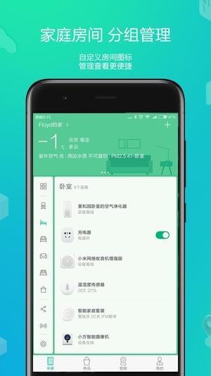 米家智能攝像機(jī)