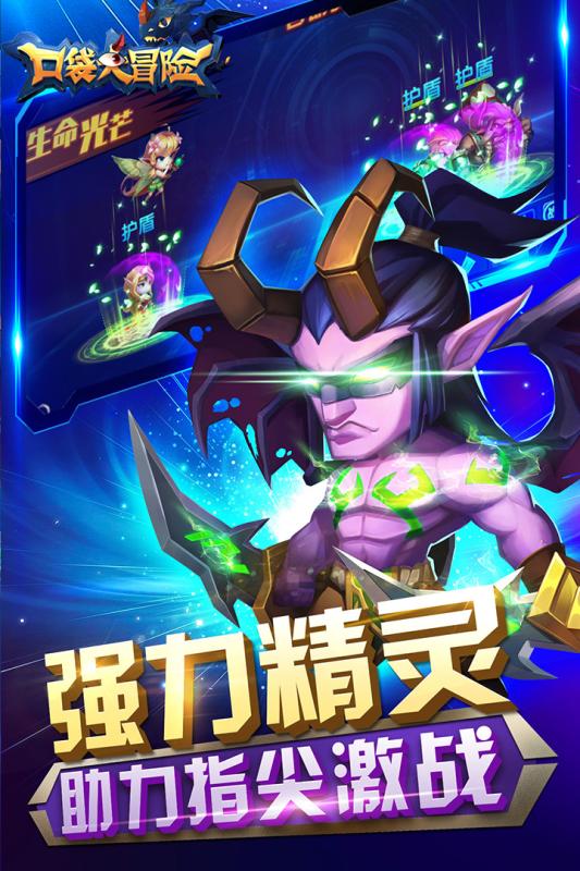 口袋大冒險手游