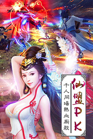 西游奇遇  九游版