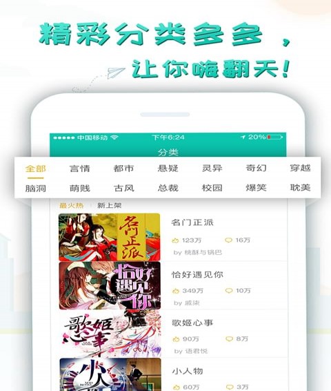 輕果閱讀